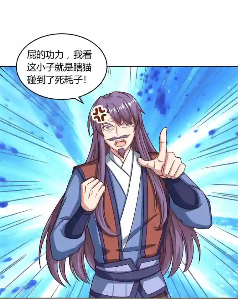 独步逍遥第184话 亲自出手