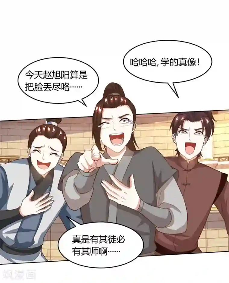 独步逍遥第184话 亲自出手