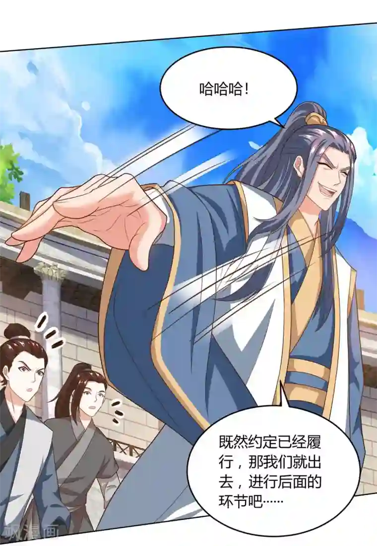 独步逍遥第184话 亲自出手