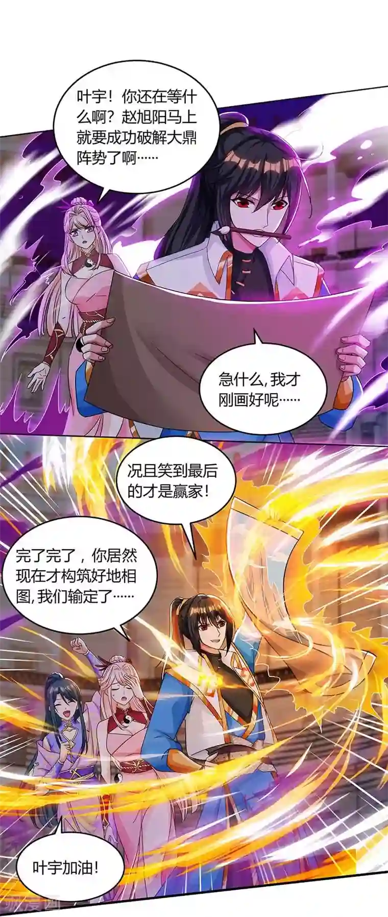 独步逍遥第185话 一座山