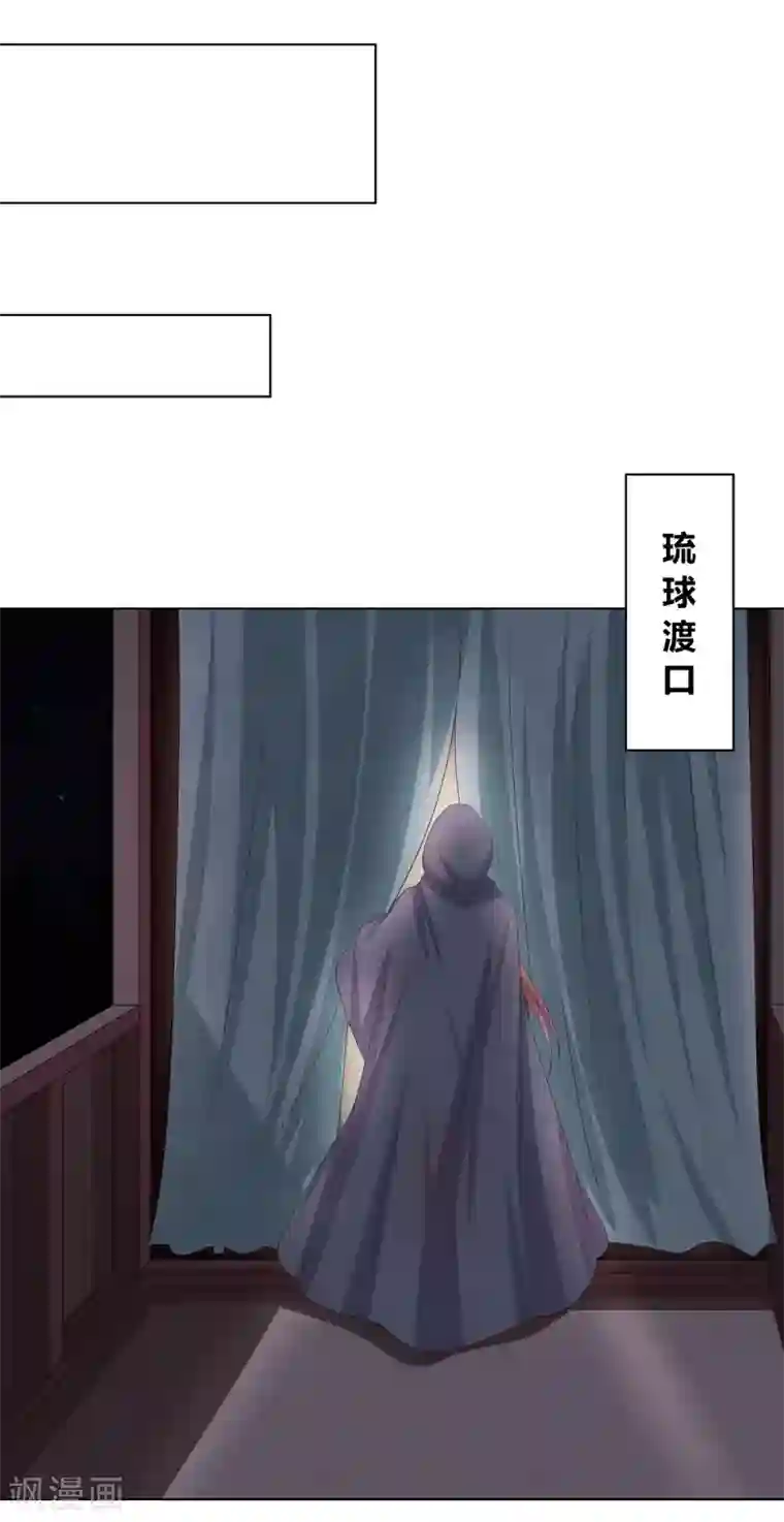 嫡女诸侯第2季89话 居心叵测