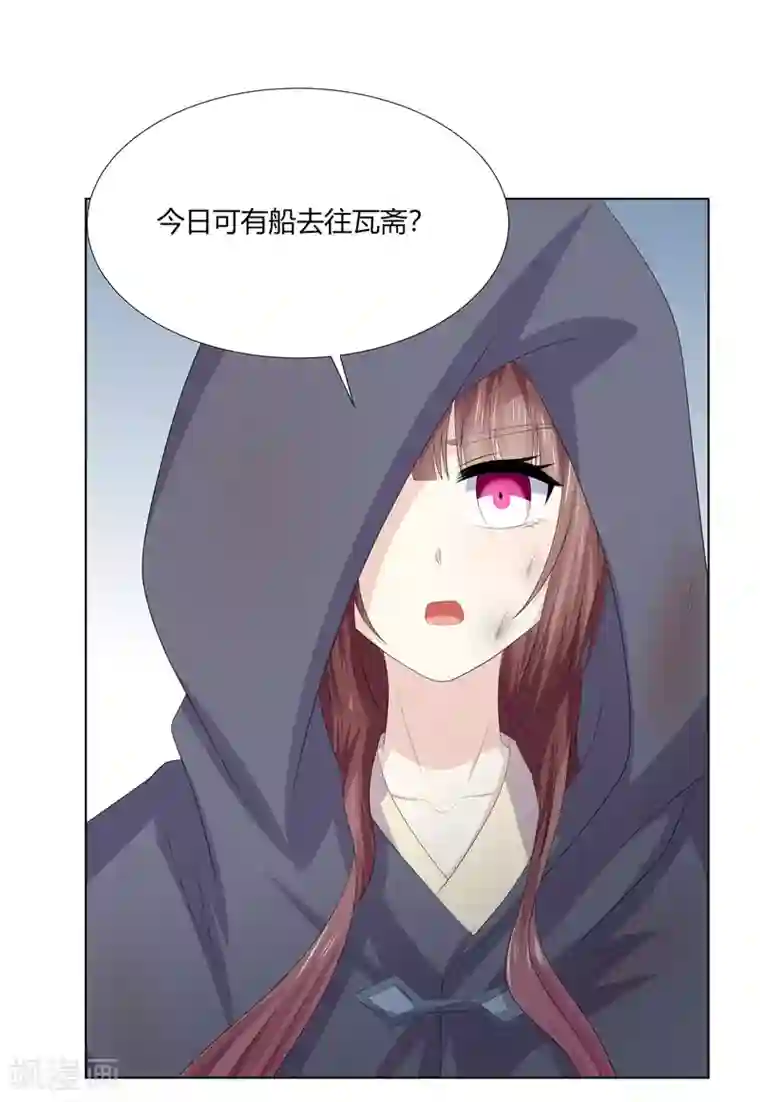 嫡女诸侯第2季89话 居心叵测