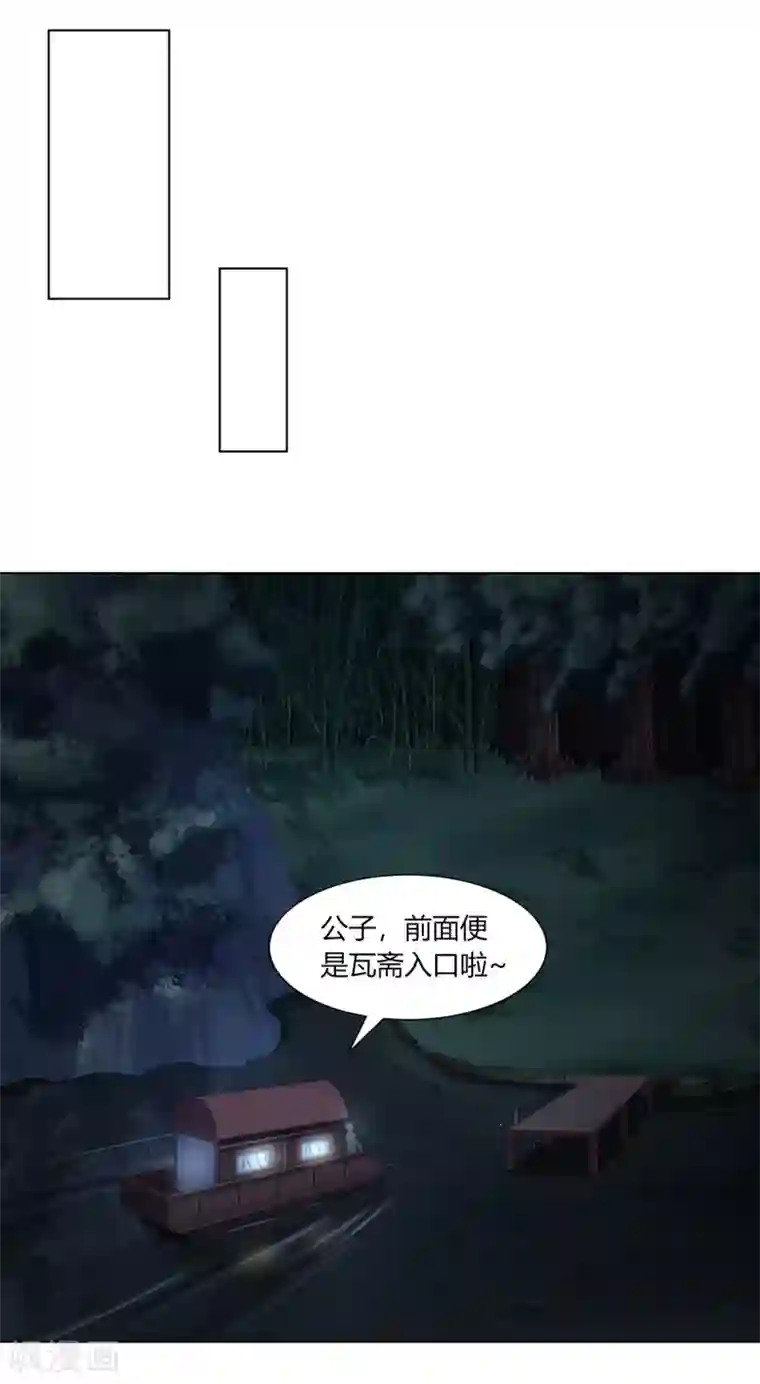 嫡女诸侯第2季89话 居心叵测