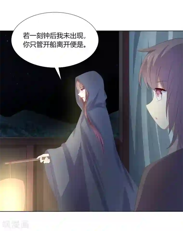 嫡女诸侯第2季89话 居心叵测