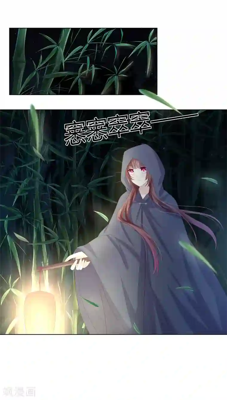 嫡女诸侯第2季89话 居心叵测