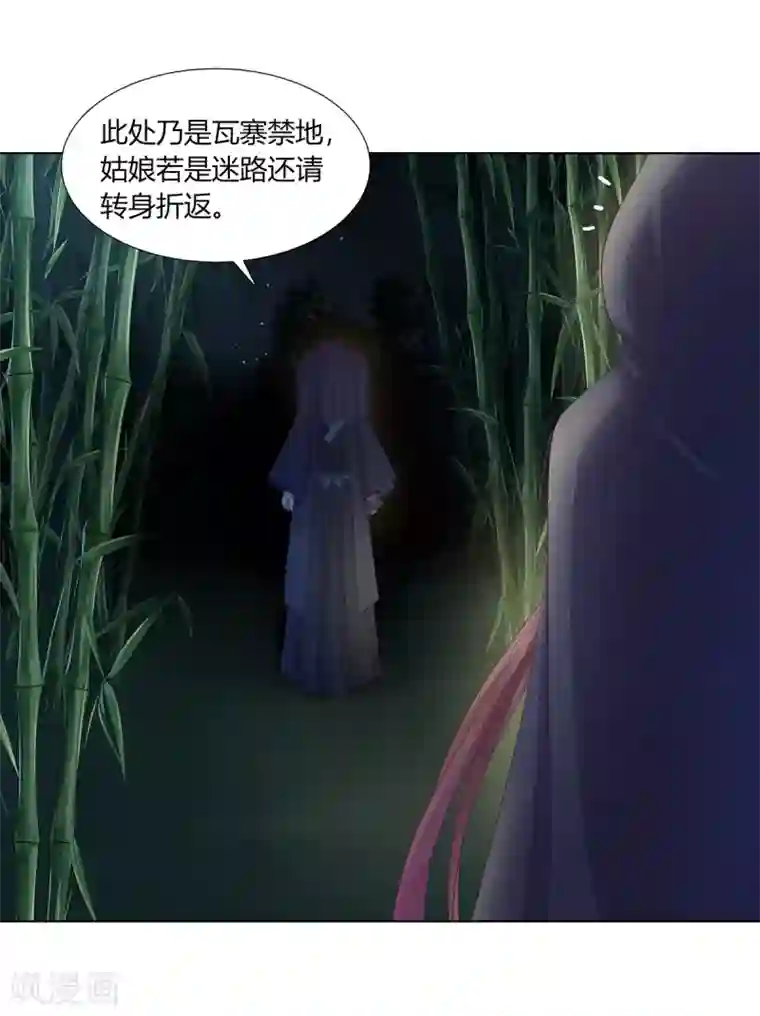 嫡女诸侯第2季89话 居心叵测