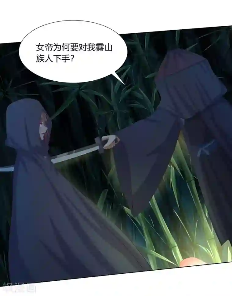 嫡女诸侯第2季89话 居心叵测