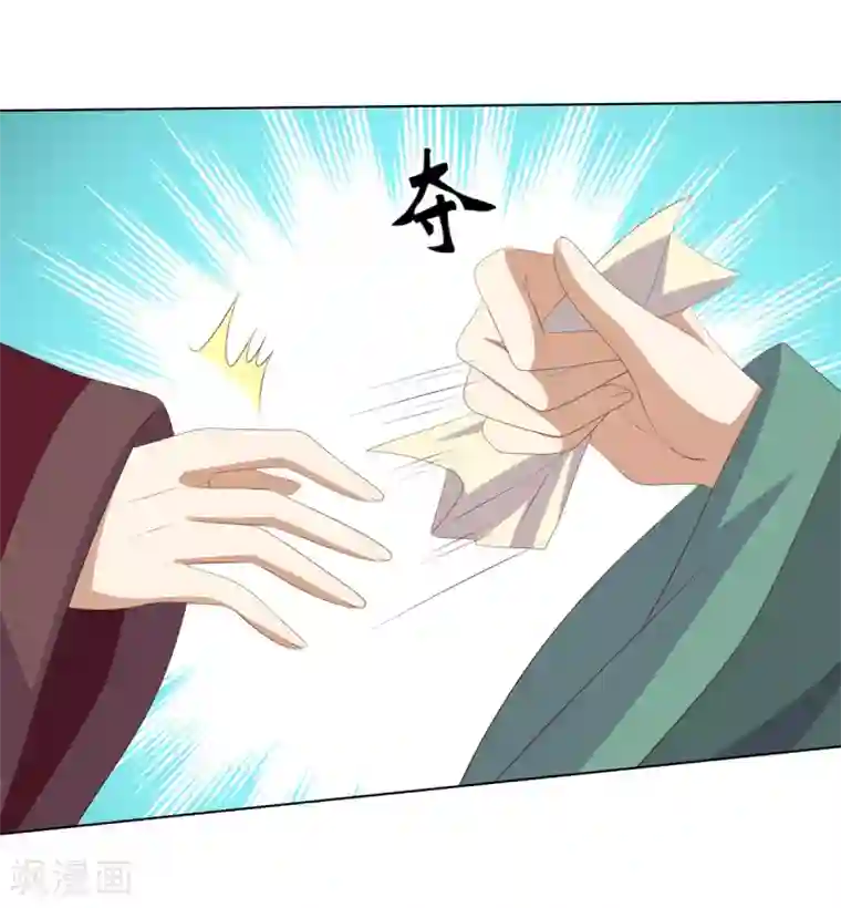 嫡女诸侯第2季89话 居心叵测