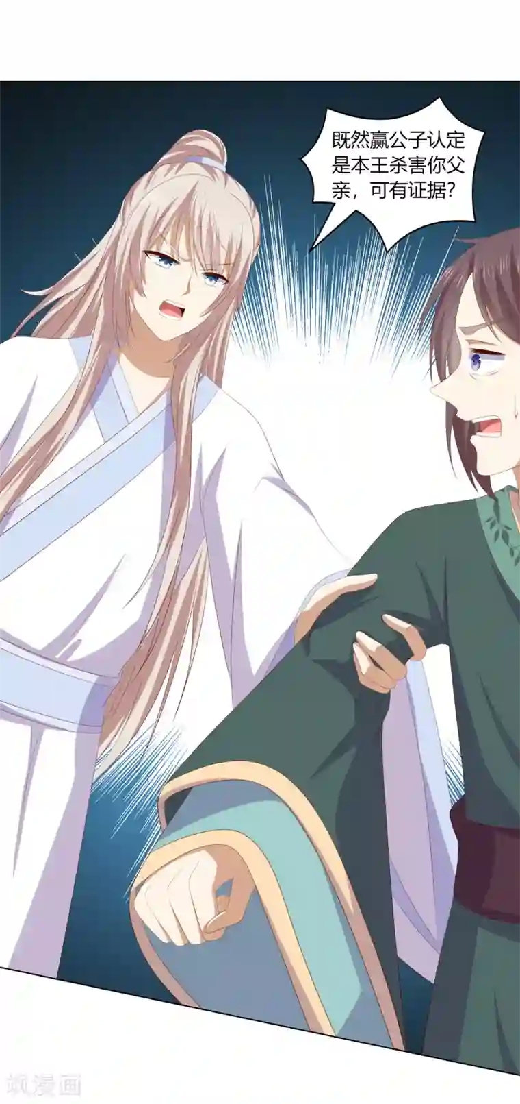 嫡女诸侯第2季89话 居心叵测