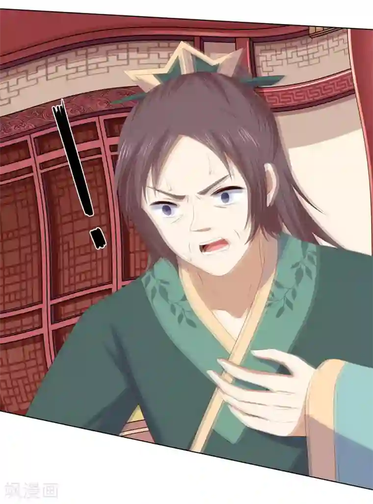 嫡女诸侯第2季89话 居心叵测