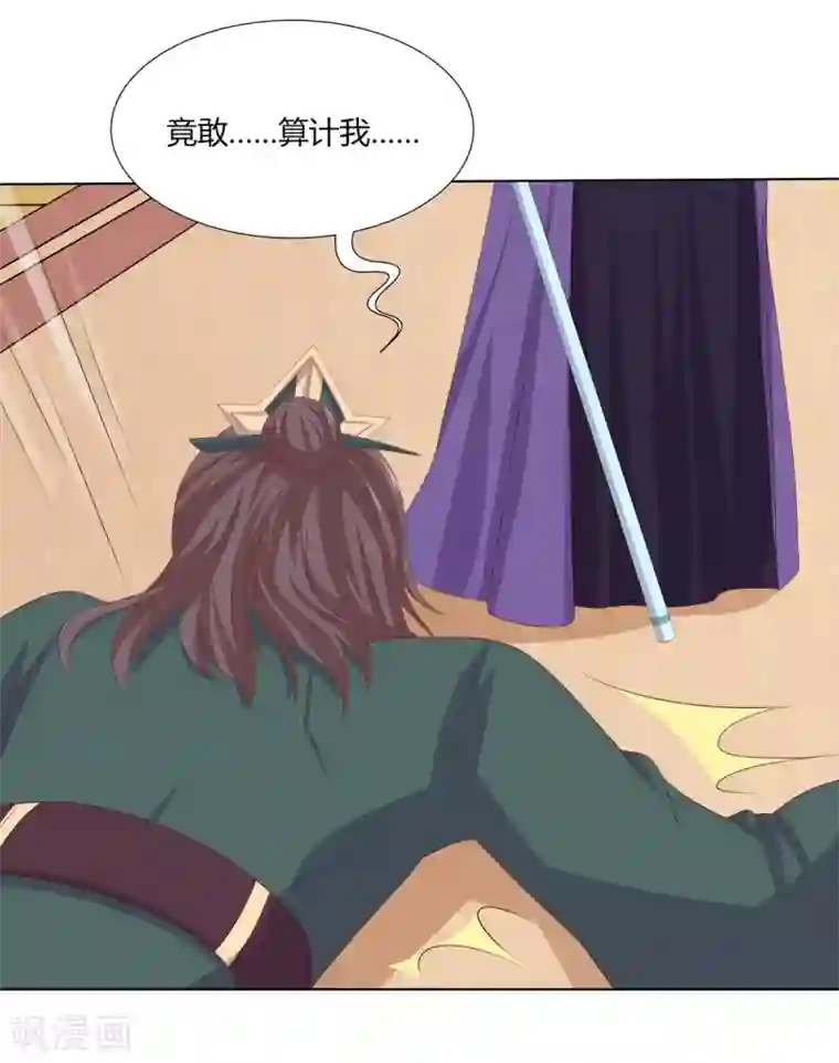 嫡女诸侯第2季89话 居心叵测