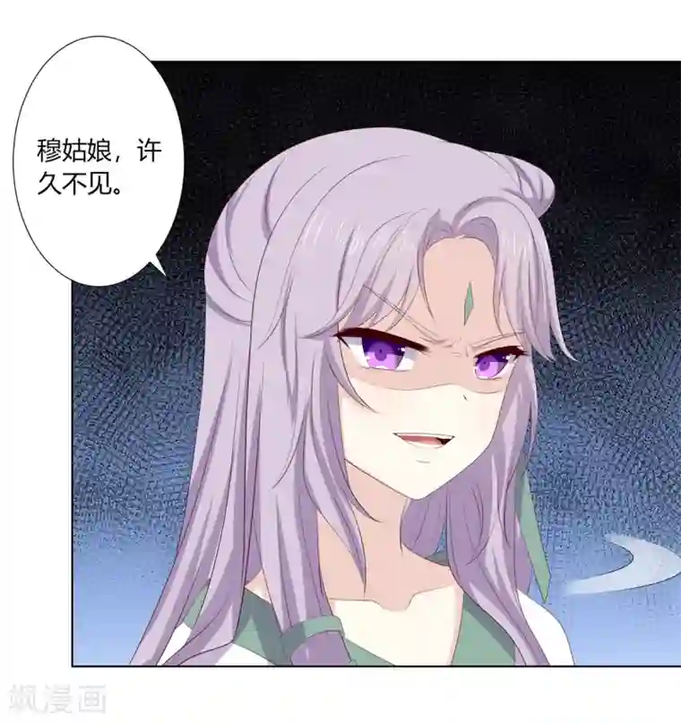 嫡女诸侯第2季90话 另有蹊跷