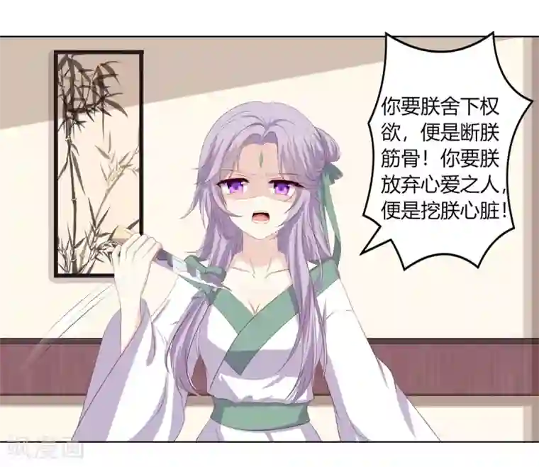嫡女诸侯第2季90话 另有蹊跷