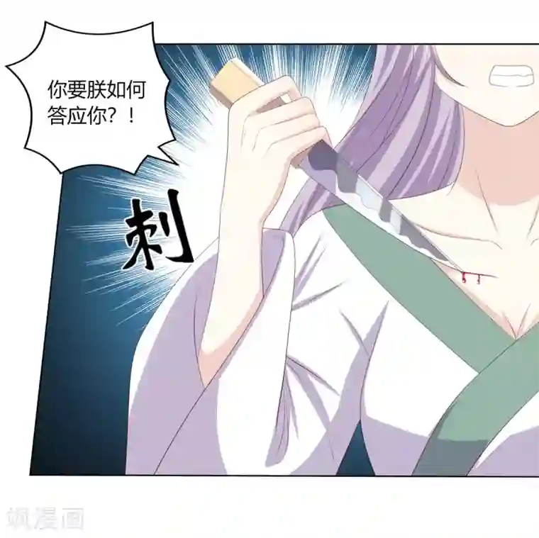 嫡女诸侯第2季90话 另有蹊跷