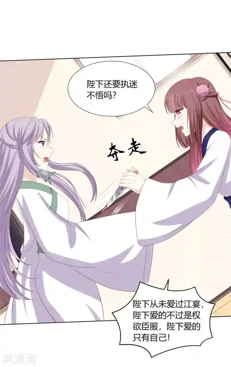 嫡女诸侯第2季90话 另有蹊跷