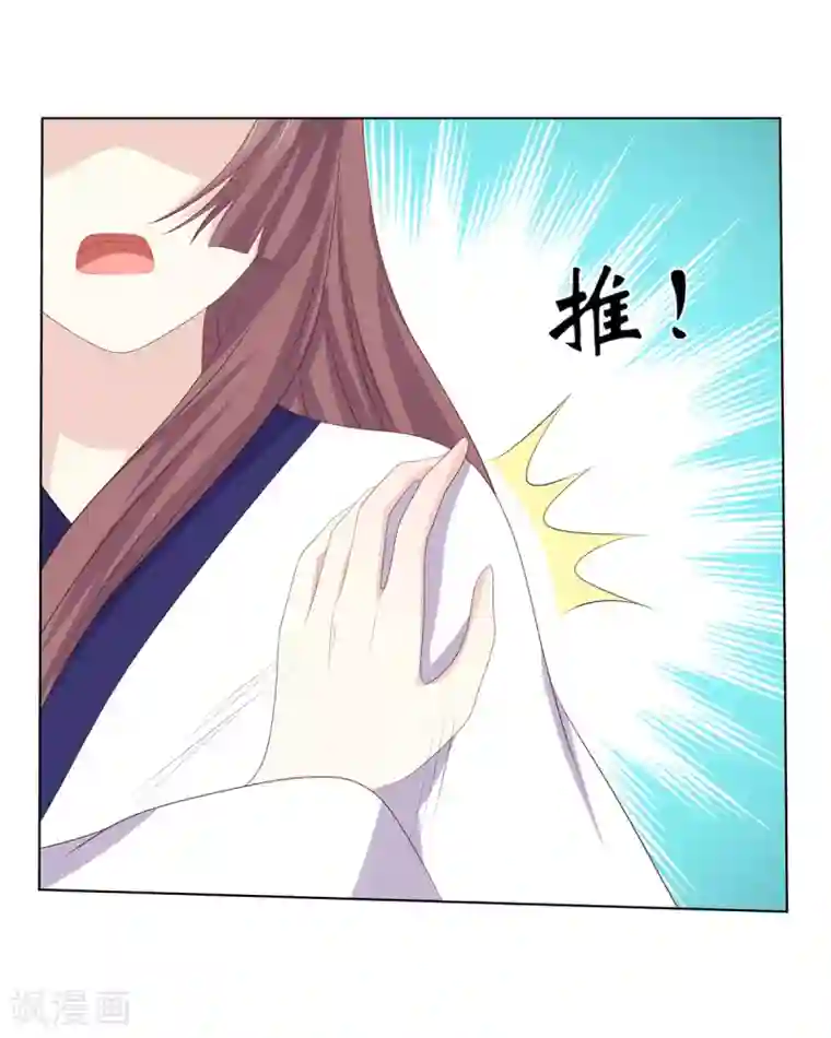 嫡女诸侯第2季90话 另有蹊跷
