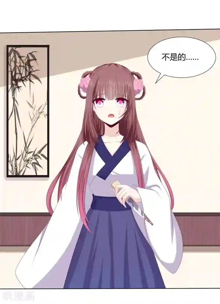 嫡女诸侯第2季90话 另有蹊跷