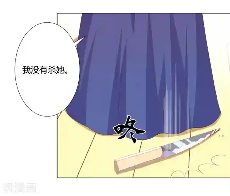 嫡女诸侯第2季90话 另有蹊跷
