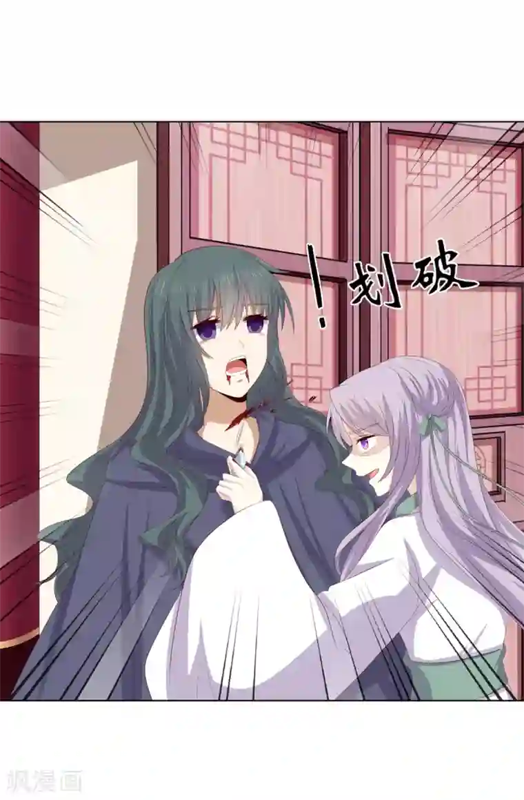 嫡女诸侯第2季90话 另有蹊跷