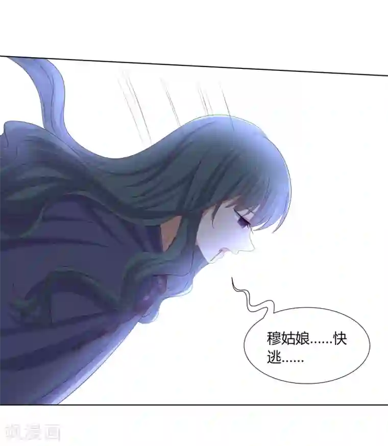 嫡女诸侯第2季90话 另有蹊跷