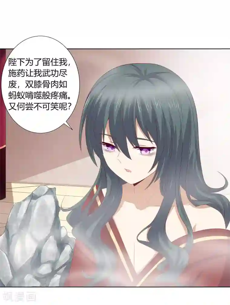 嫡女诸侯第2季90话 另有蹊跷
