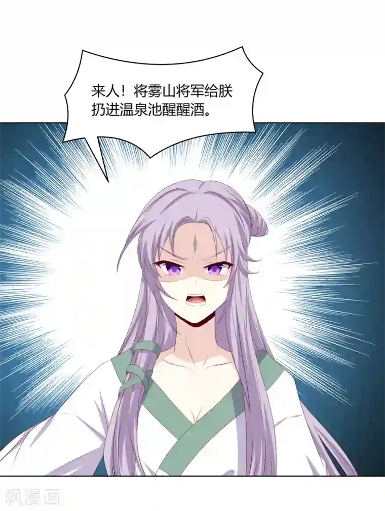 嫡女诸侯第2季90话 另有蹊跷