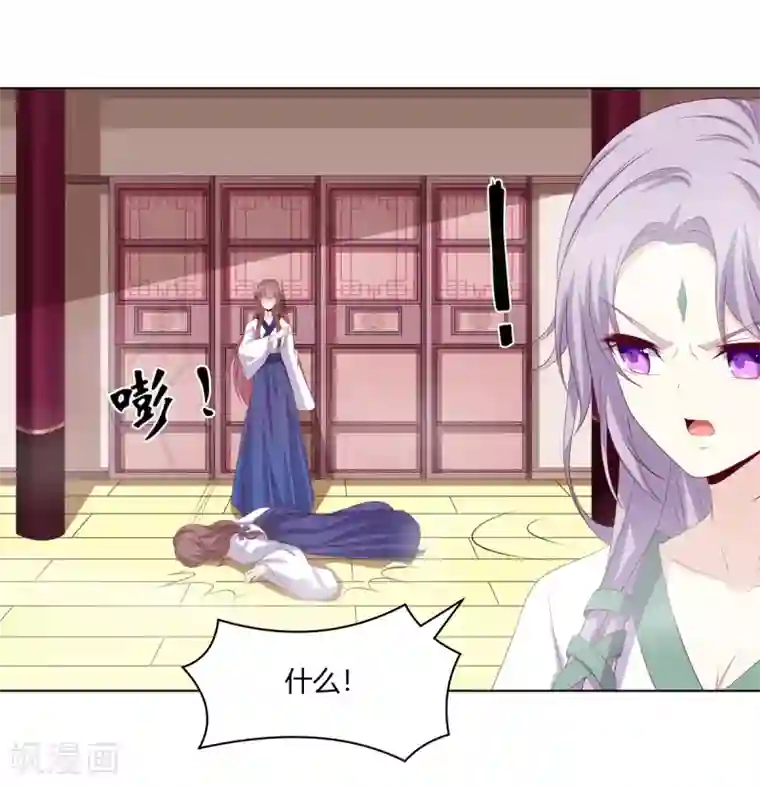嫡女诸侯第2季90话 另有蹊跷