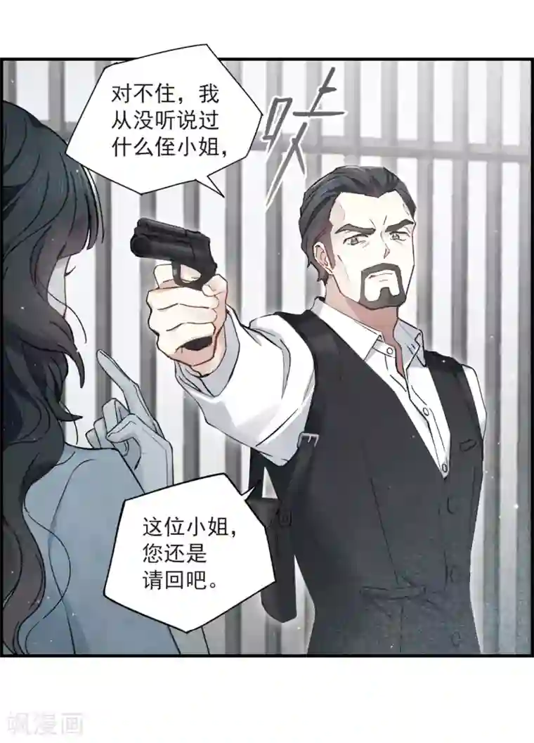 摩耶·人间玉第35话2 浦城