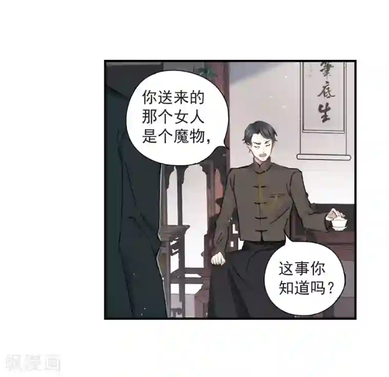 摩耶·人间玉第35话2 浦城