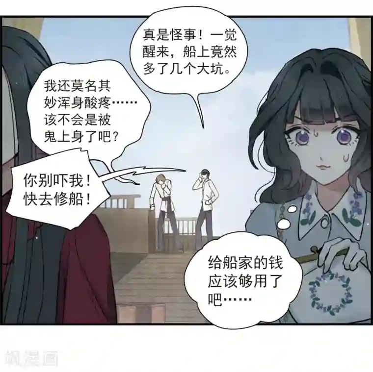 摩耶·人间玉第35话2 浦城