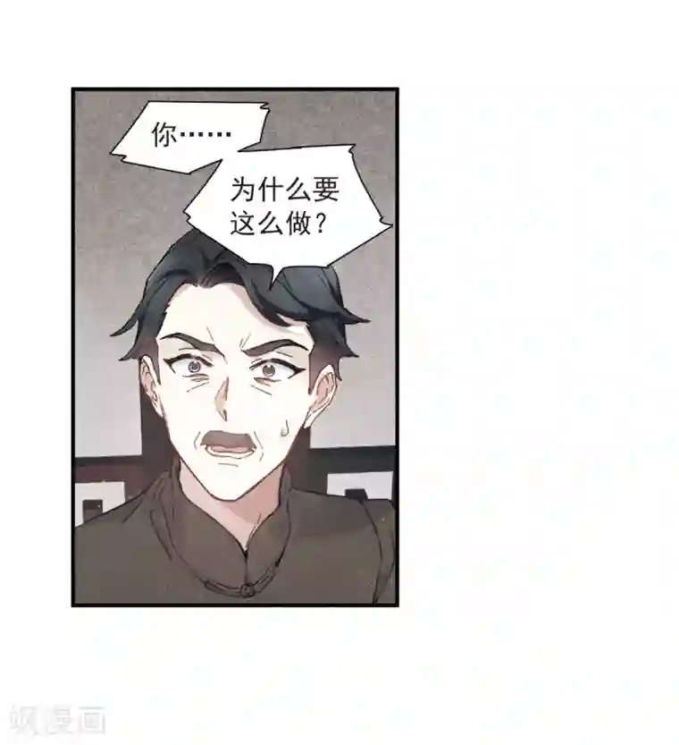 摩耶·人间玉第35话2 浦城