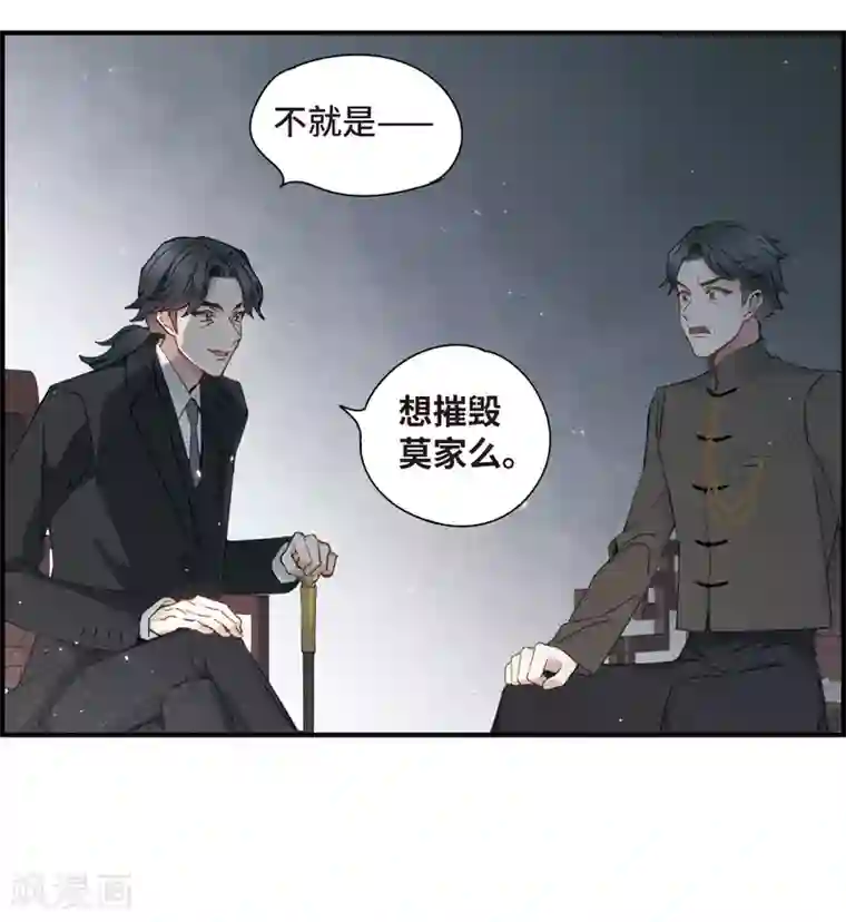 摩耶·人间玉第35话2 浦城