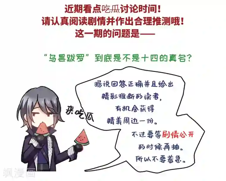 摩耶·人间玉第35话2 浦城