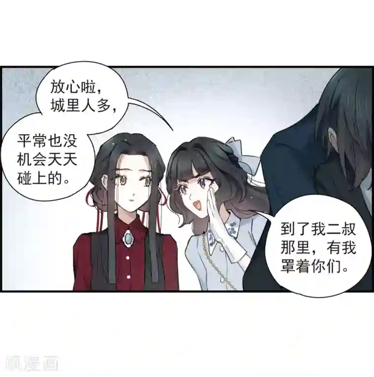 摩耶·人间玉第35话2 浦城