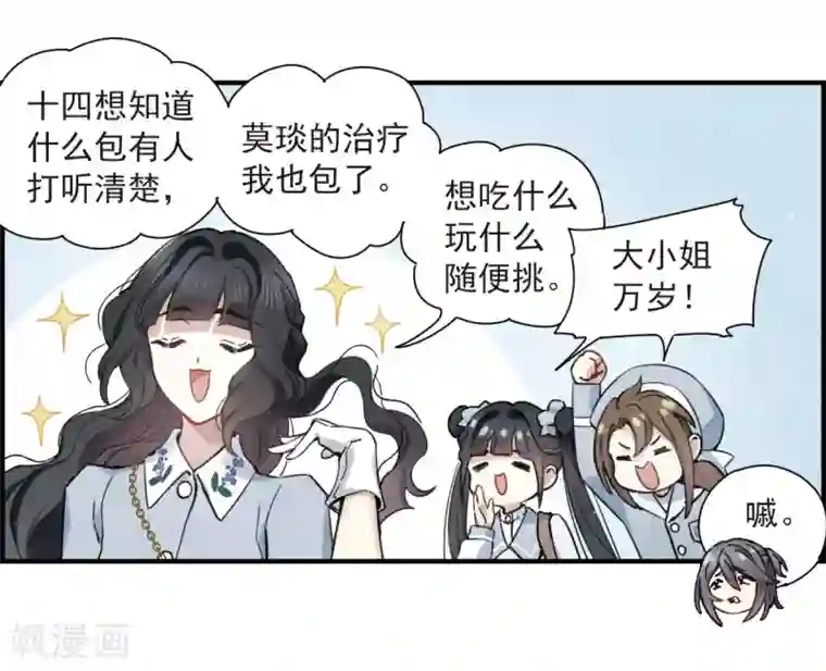 摩耶·人间玉第35话2 浦城