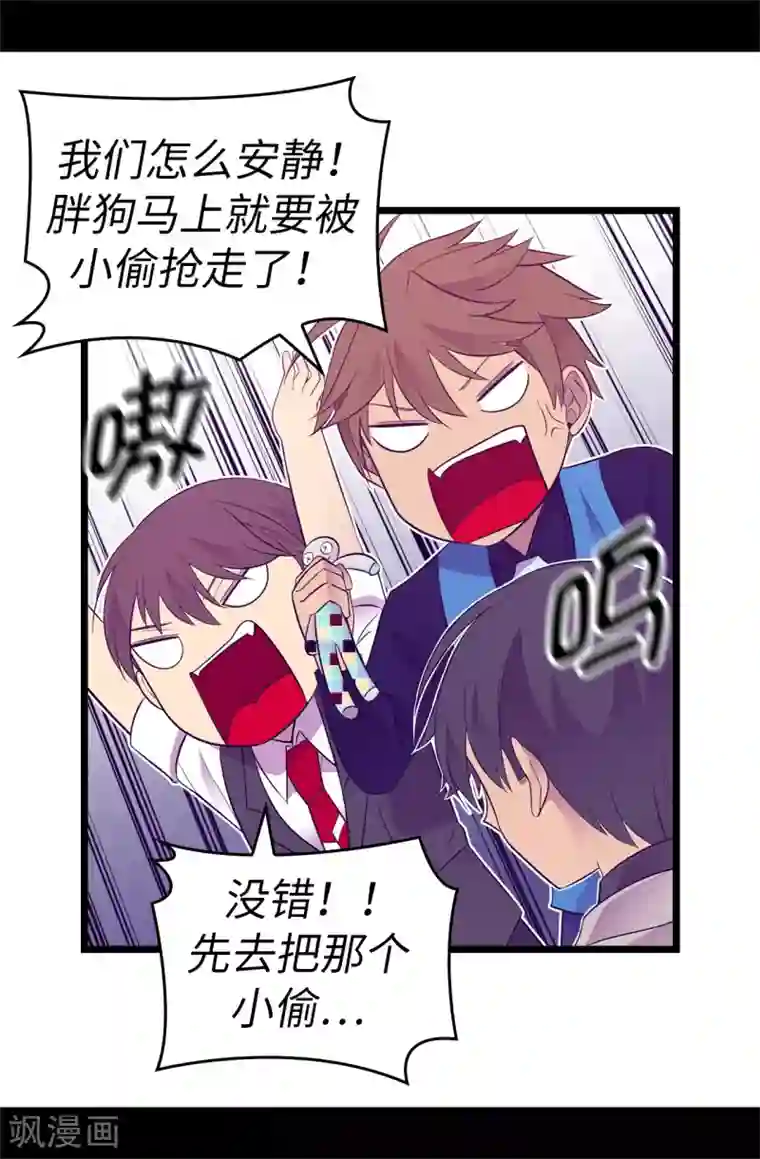 据说我是王的女儿第521话 求婚的准备