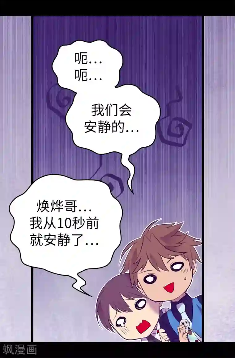 据说我是王的女儿第521话 求婚的准备