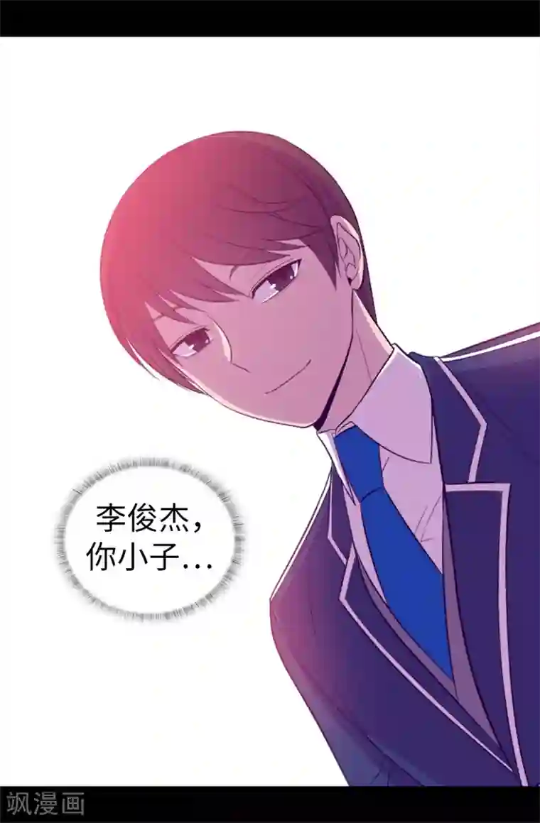 据说我是王的女儿第521话 求婚的准备