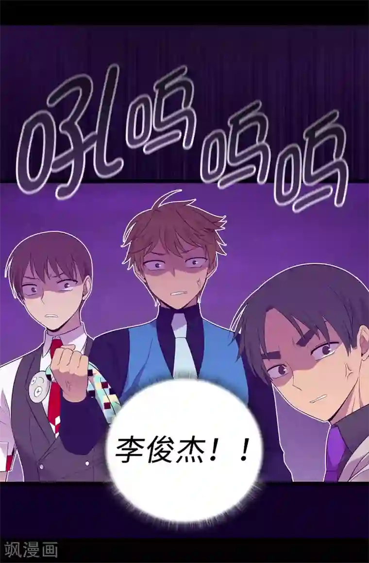 据说我是王的女儿第521话 求婚的准备