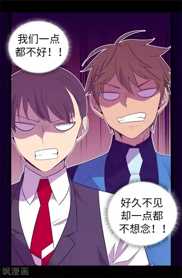 据说我是王的女儿第521话 求婚的准备