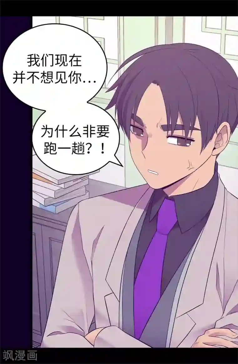 据说我是王的女儿第521话 求婚的准备