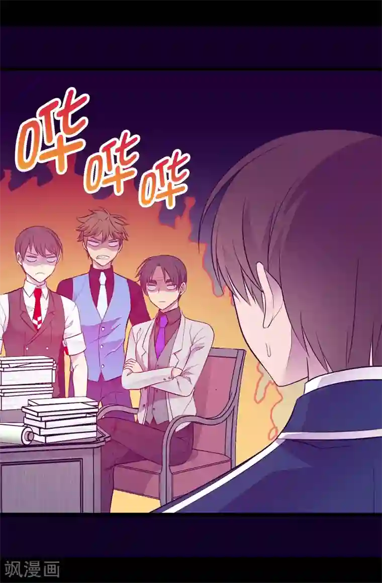 据说我是王的女儿第521话 求婚的准备