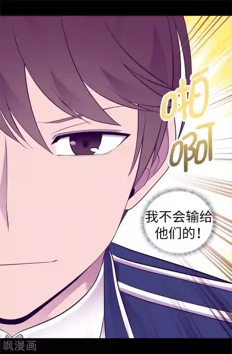 据说我是王的女儿第521话 求婚的准备