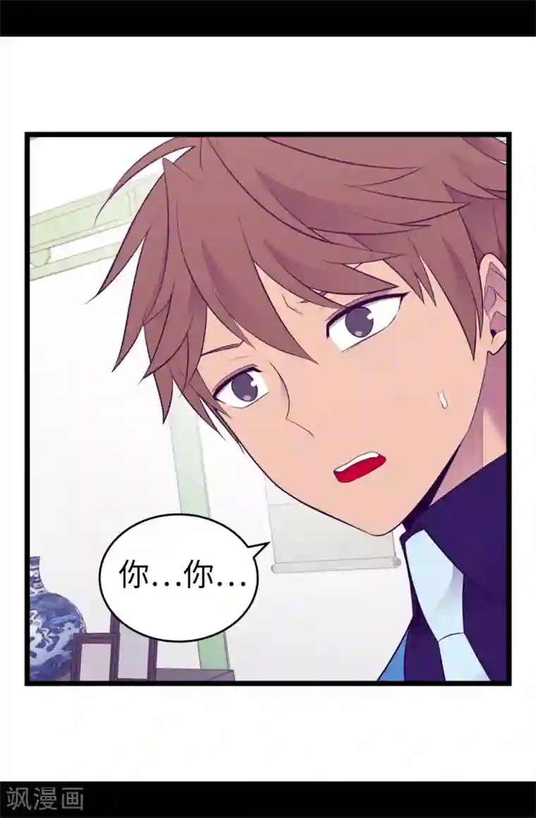 据说我是王的女儿第521话 求婚的准备