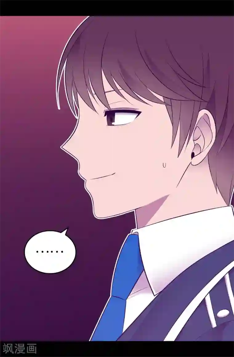 据说我是王的女儿第521话 求婚的准备