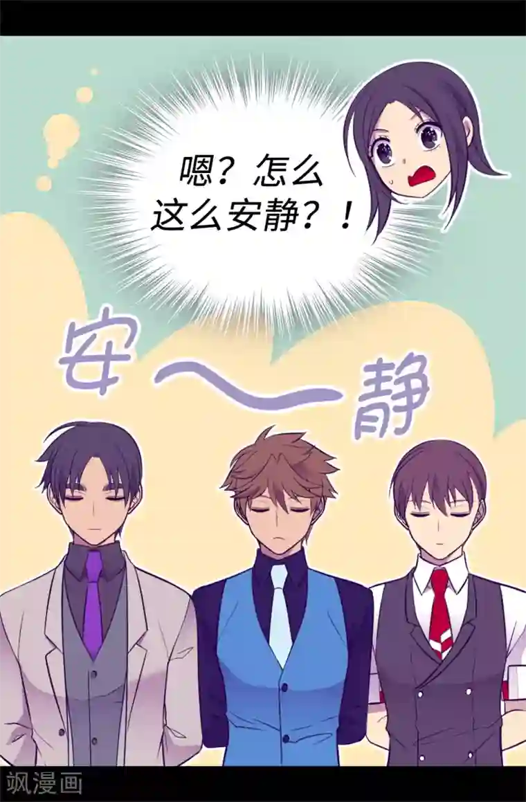 据说我是王的女儿第522话 我同意你们结婚