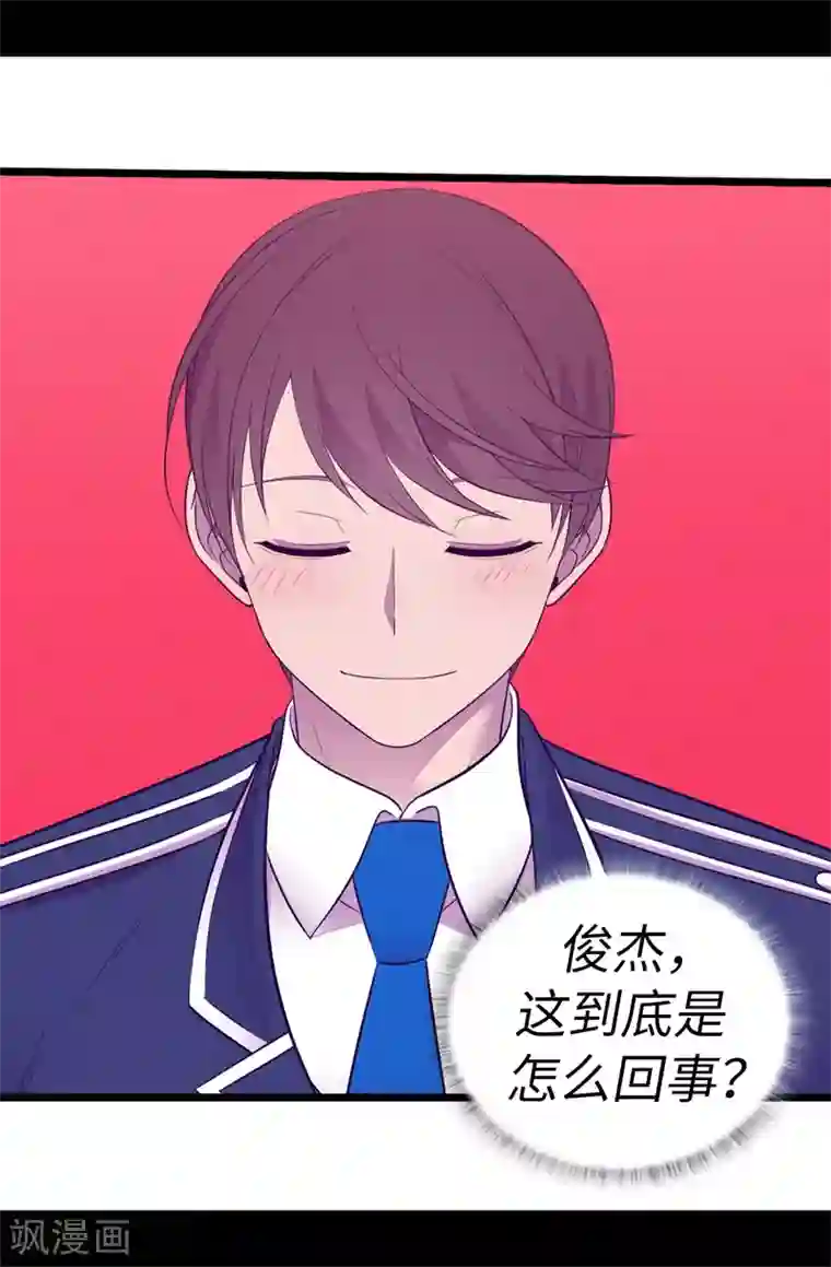 据说我是王的女儿第522话 我同意你们结婚