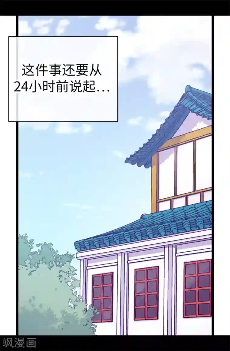 据说我是王的女儿第522话 我同意你们结婚