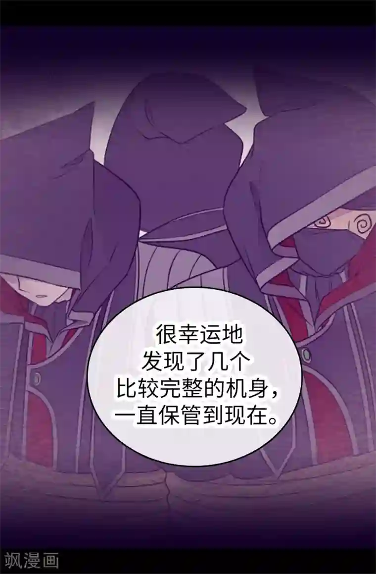 据说我是王的女儿第522话 我同意你们结婚