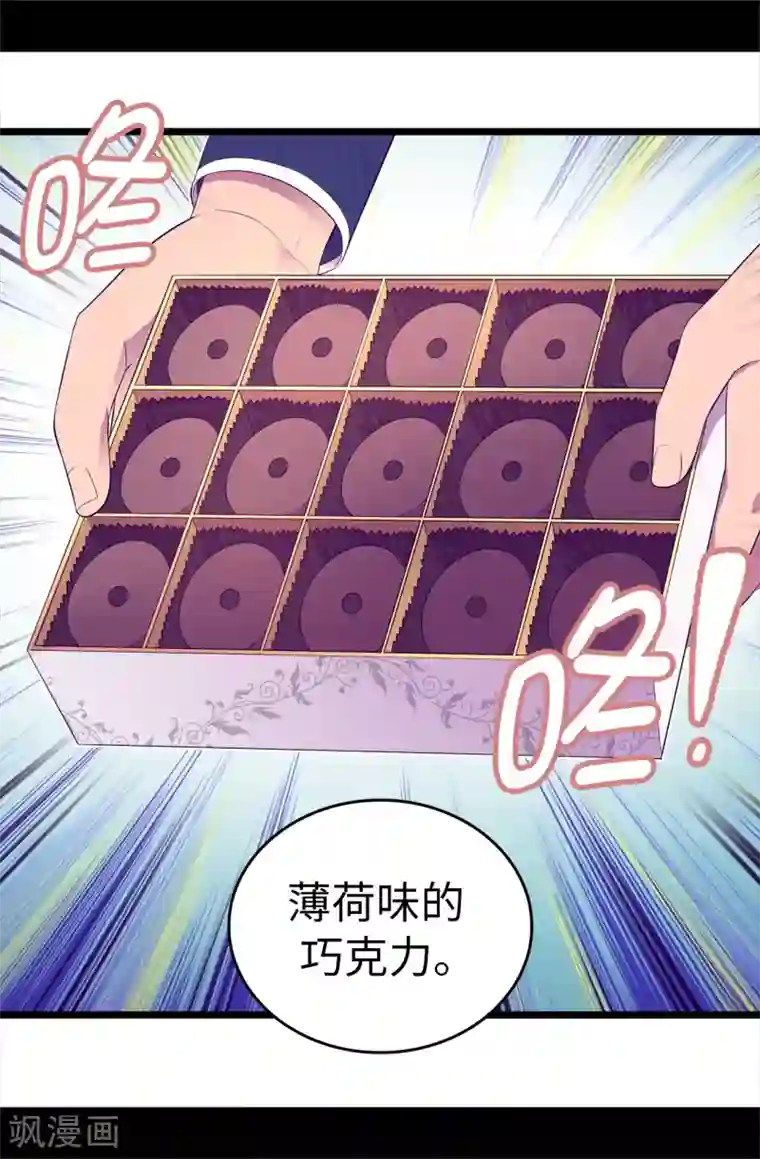 据说我是王的女儿第522话 我同意你们结婚